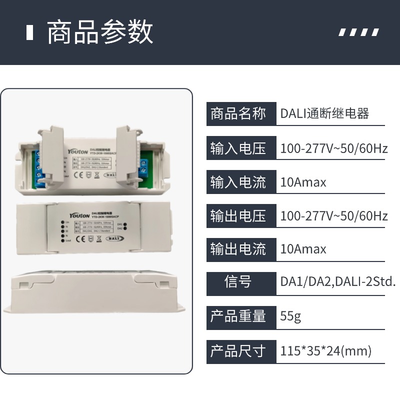 继电器 规格.jpg