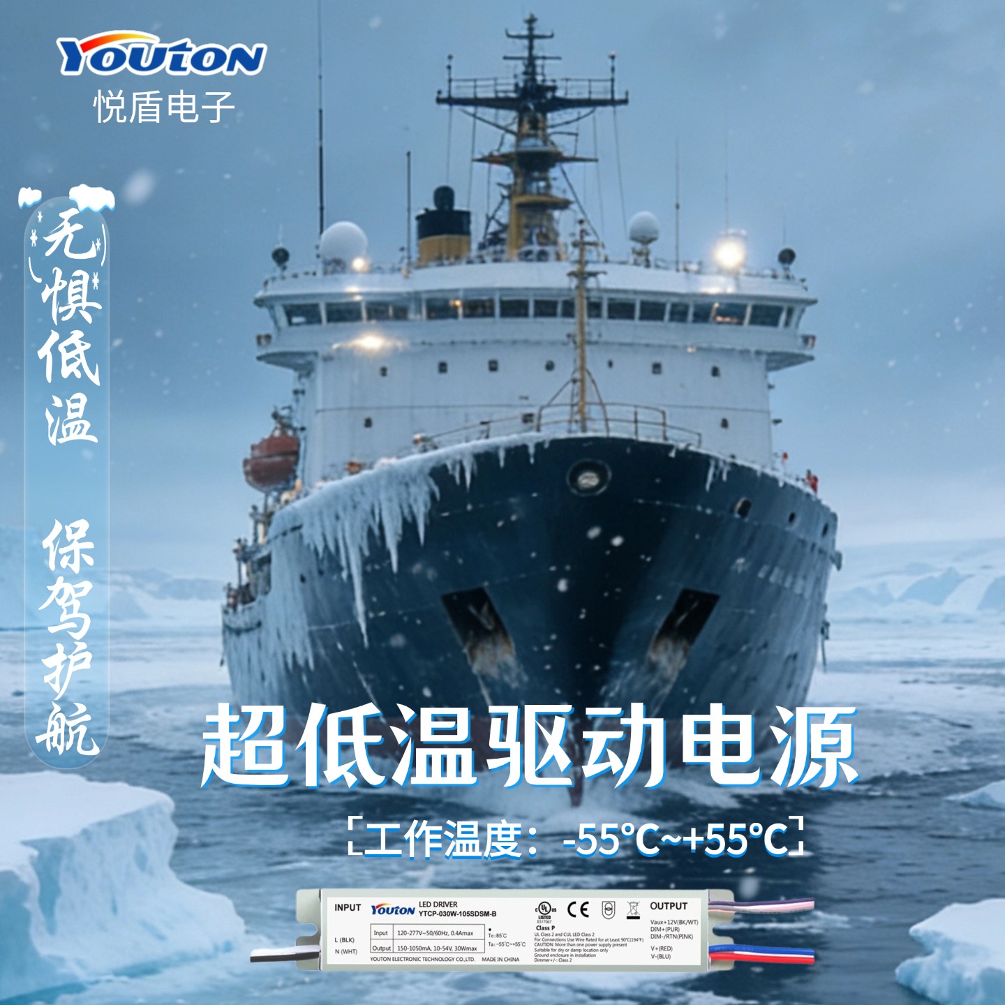 超低温电源海报 (2).jpg