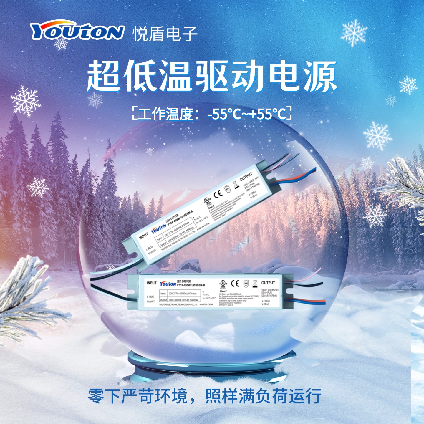 超低温电源海报 (5).jpg