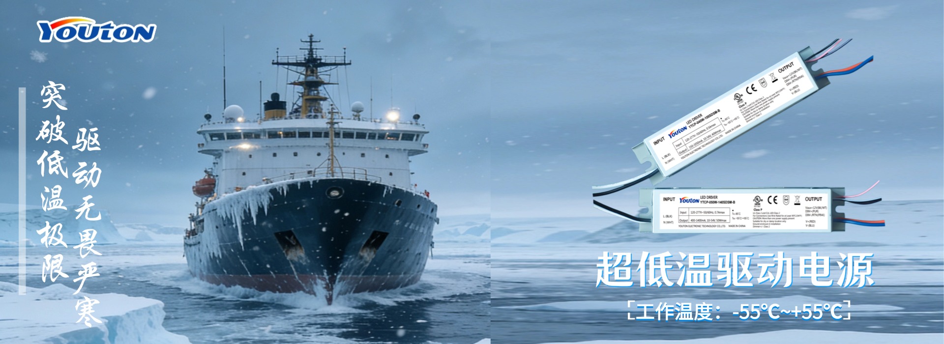 1774229608169545.jpg 超低温电源海报 (6).jpg